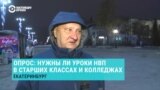 "Собирать автомат Калашникова для общего развития". Прохожие в Екатеринбурге о начальной военной подготовке в школах
