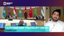 "Это запасной дипломатический аэродром": политолог объясняет, кому и зачем был нужен Саммит тюркских государств в Самарканде