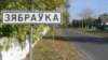 Силовики в Беларуси задержали ветеринара, подозреваемого в шпионаже в пользу Украины. Он жил в деревне возле военного аэродрома "Зябровка"