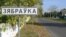 BELARUS-Zyabrovka-village