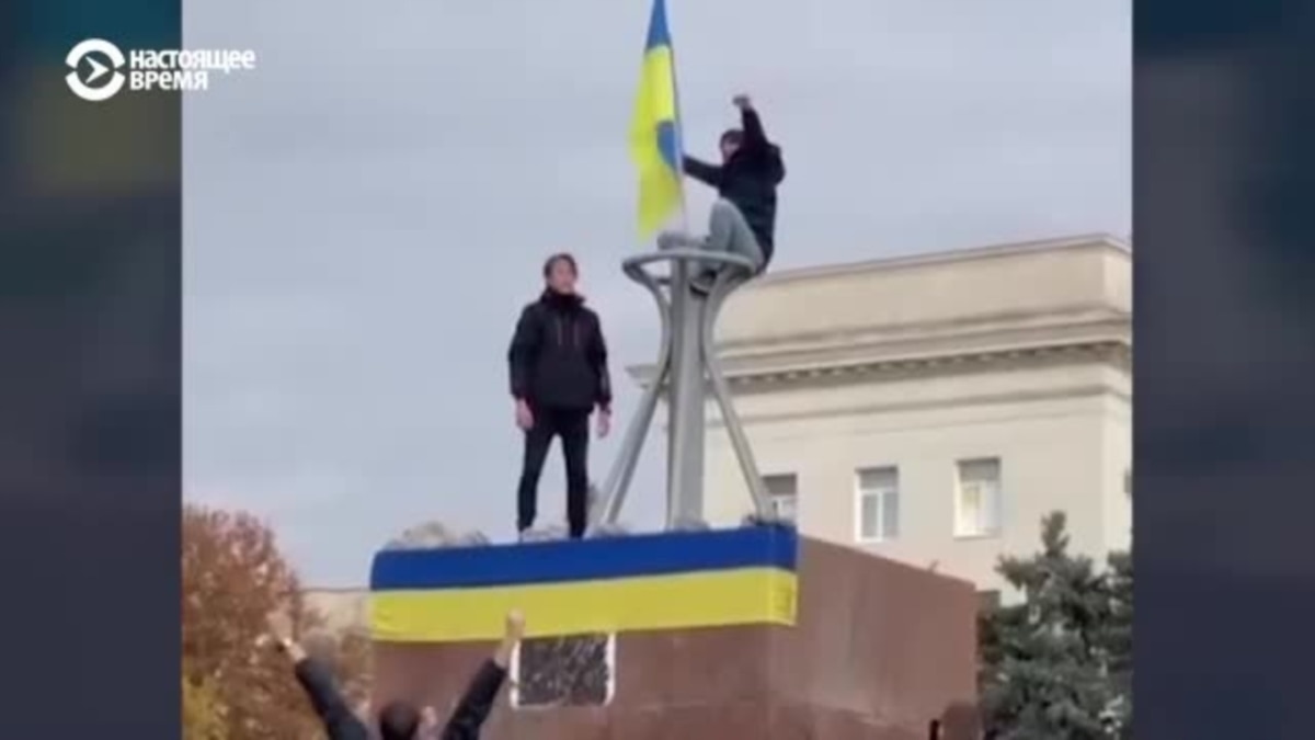 "Херсон – це Украина!" Как встречают украинских военных на ...