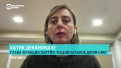 Депутат грузинского парламента о серьезных проблемах со здоровьем у Михаила Саакашвили
