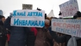 Акция протеста матерей Казахстана в Нур-Султане. 21 января 2020 года