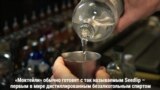 Миллениалы пьют мало алкоголя, и бары делают им особые коктейли