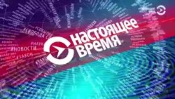 Итоги дня: новая волна телефонного терроризма в России