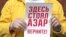 Пикет в поддержку Ильи Азара и Виктора Немытова, арестованных за пикет в поддержку Владимира Воронцова 