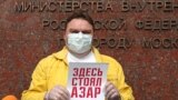 Главное: задержания во время пандемии