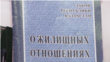 Сироты в Казахстане ждут законного жилья по 10 лет