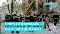 В пятиэтажке в Новосибирске взорвался газ: два подъезда рухнули, есть погибшие
