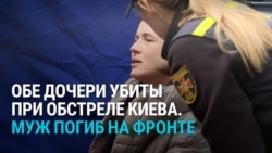 "Девчатки мои под завалами": потеряла на фронте мужа и еще не знает, что две дочери погибли от ракетного удара России по Киеву