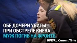 "Девчатки мои под завалами": потеряла на фронте мужа и еще не знает, что две дочери погибли от ракетного удара России по Киеву