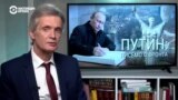 Реальный разговор: Путин. Письмо с фронта 