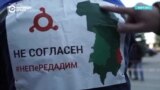  За что осудили участников митинга против передачи территорий Чечне 