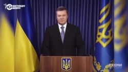 Расследование проекта "Схемы": судьи в Киеве готовились возвращать Януковича 
