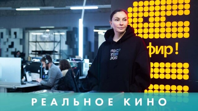 Programme: Реальное кино: На х** такую работу