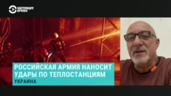 Эксперт о последствиях российских ракетных ударов по коммунальной инфраструктуре Украины

