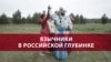 Каким богам молятся в Свердловской области