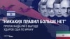 "Никаких правил и законов больше нет". Почему российская пропаганда довольна войной в Иране, хотя это союзник Кремля