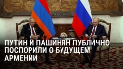 Путин снова требует от Армении референдума из-за решения двигаться к вступлению в ЕС: "Сделайте его и закроем тему!" 