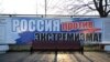 В Кемерове завели уголовное дело из-за ролика, где местный Центр "Э" был назван "дырявой конторой"