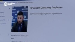 Замглавы МВД Украины уволили после скандала с нецензурным видео