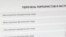 Russia -- Rosfinmonitoring list of terrorists and extremists