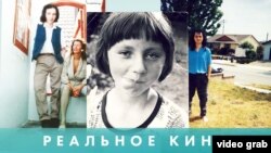 Реальное кино: Уку Куут