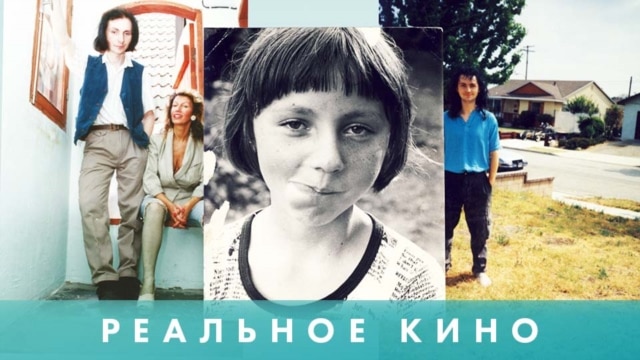 Programme: Реальное кино: Уку Куут