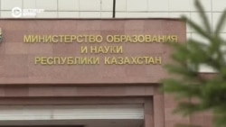 Учителя в Казахстане требуют отставки министра просвещения