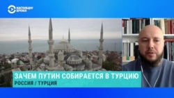 О чем Путин будет говорить с Эрдоганом в Турции – востоковед Руслан Айсин 