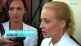 Кто такая Юлия Навальная и как она стала политиком из "жены политика"