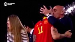 Скандал в Испании: главу футбольной федерации призывают уйти в отставку после того, как он поцеловал футболистку в губы без ее согласия