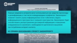 В Кыргызстане Минкультуры предлагает штрафовать пользователей за фейки в интернете: как это будет выглядеть?