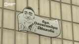 В Киеве переименовывают улицы с "советскими" и "российскими" названиями в честь погибших украинских военных. Как это происходит