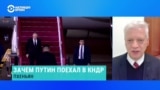 Кореевед Леонид Петров – о визите Путина в КНДР
