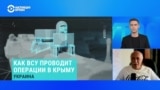 Украинский военный эксперт Павел Лакийчук – об операциях ВСУ в Черном море 