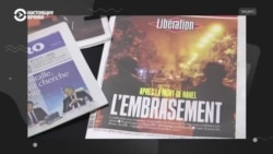 Ясно-понятно: убийство Наэля Мерзука, полицейское насилие и протесты во Франции