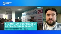 Политолог Иван Преображенский – о том, на кого могли бы обменять Навального 