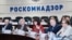 Роскомнадзор