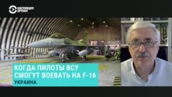 Валерий Романенко об истребителях F-16 для Украины и подготовке пилотов