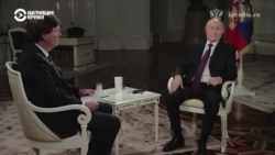 Интервью Путина Такеру Карлсону: два часа за четыре минуты (включая лекцию об истории Руси)