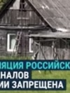 Латвийский Зилупе живет под пропагандой Кремля: "На простую антенну поймаешь российские и белорусские каналы"