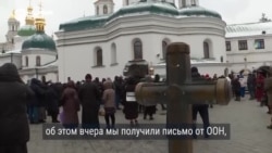 Как духовенство УПЦ Московского патриархата покидает Киево-Печерскую лавру