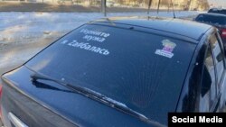 Автомобиль одной из жен российского мобилизованного с наклейкой "Vерните мужа! Я Zа*балась"