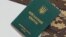 Военный билет Украина