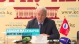 Лидера оппозиционной партии "Бутун Кыргызстан" пытаются отправить в тюрьму: его обвиняют в подготовке массовых беспорядков и захвата власти