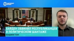 Почему республиканцы в Сенате США блокируют помощь Украине – политолог-американист Владислав Фарапонов
