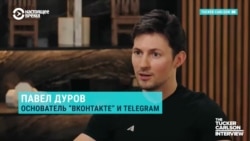 "Черный ход есть черный ход". Основатель "Вконтакте" и Telegram Павел Дуров дал интервью американскому ведущему Такеру Карлсону
