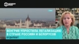 Будапешт упрощает въезд для россиян и белорусов. В странах ЕС опасаются наплыва шпионов и диверсантов
