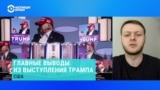 Политолог-американист Владислав Фарапонов – о предвыборной гонке в США